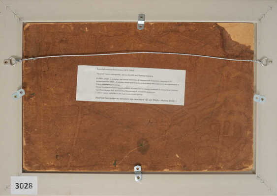 Ясинский Алексей Алексеевич. На реке